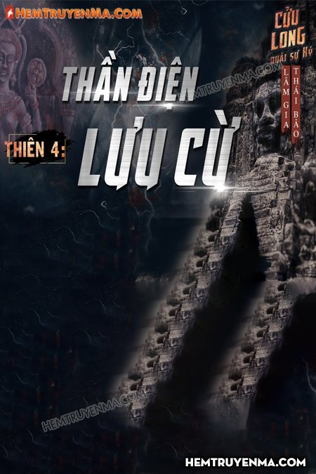 Cửu Long Quái Sự Ký Thiên 4: Thần Điện Lưu Cừ